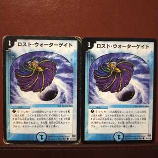 セット割引　ロスト・ウォーターゲイト