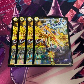 煌銀河最終形態 ギラングレイル