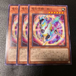 電脳堺麟-麟々 ノーマル