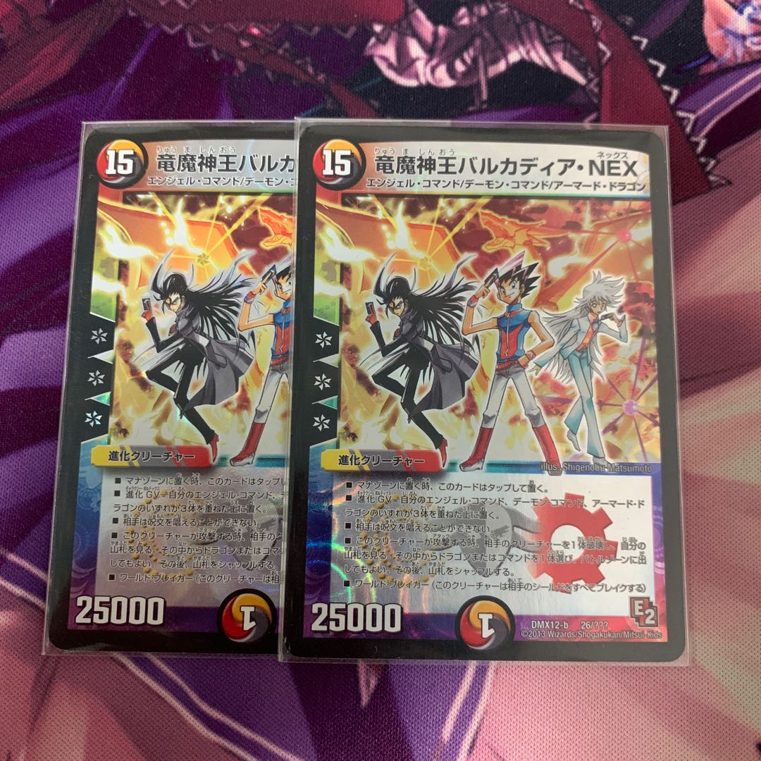 竜魔神王バルカディア・NEX