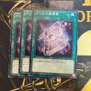 マドレース2516グリモの魔導書 ノーマル　レア