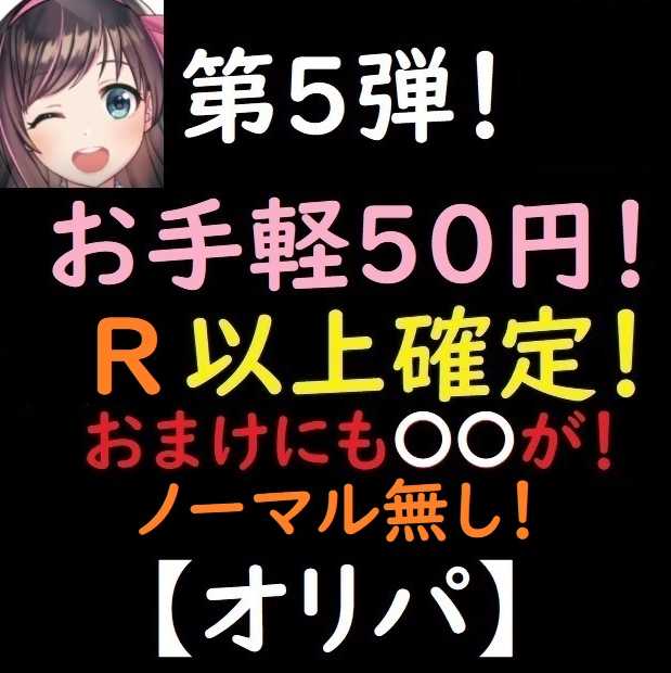 (30口)MONぶらん様専用 本日終了!残り物には!?バトスピ 第5弾!