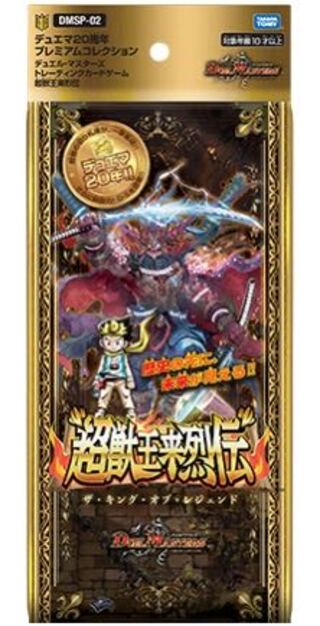 Duel Masters TCG Psychic Beast King Raiden