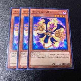 手をつなぐ魔人 ノーマル