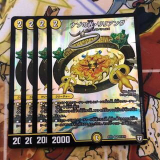 ナゾの光・リリアング　4枚セット