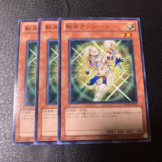 転身テンシーン ノーマル