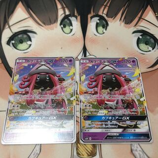 カプテテフgx 2枚