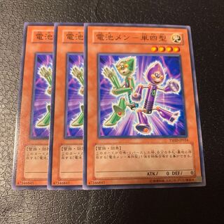 電池メン-単四型 ノーマル