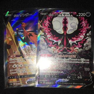 ガラルファイヤーV ガラルサンダーV  SA 2枚セット