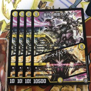 星門の精霊アケルナル｜スターゲイズ・ゲート　4枚セット