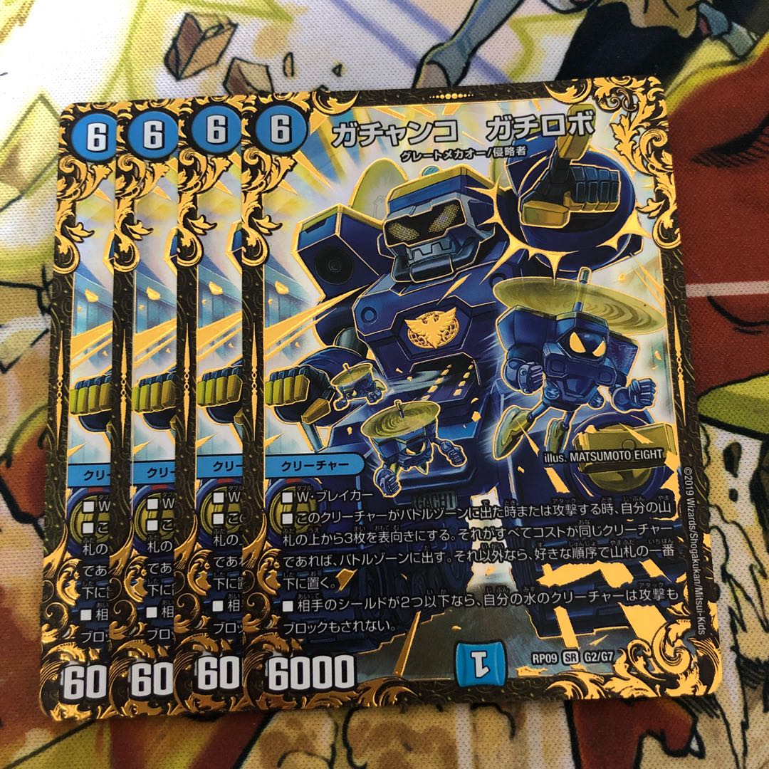 ガチャンコ ガチロボ(ウルトラゴールデンカード仕様) 4枚セット