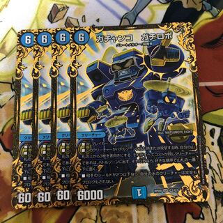 ガチャンコ ガチロボ(ウルトラゴールデンカード仕様) 4枚セット