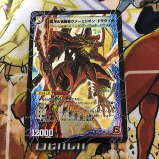 時空の精圧ドラヴィタ｜龍圧の覚醒者ヴァーミリオン・ドラヴィタ