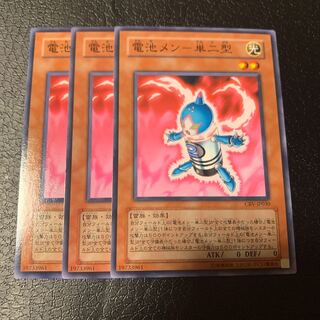 電池メン-単二型 ノーマル