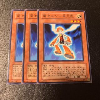 電池メン-単三型 ノーマル