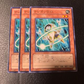 テレポンD.D. ノーマル 1枚