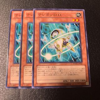 テレポンD.D. ノーマル 1枚