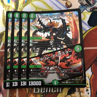 カブトリアル・クーガ｜ミステリー・ディザスター　4枚セット