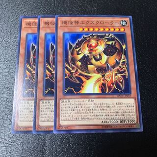 Deus X-Krawler Normal