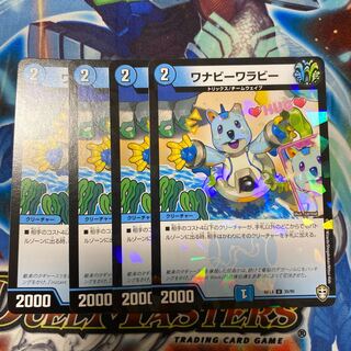 ワナビーワラビー