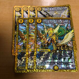 ミラダンテセット