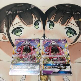 カプテテフgx 2枚