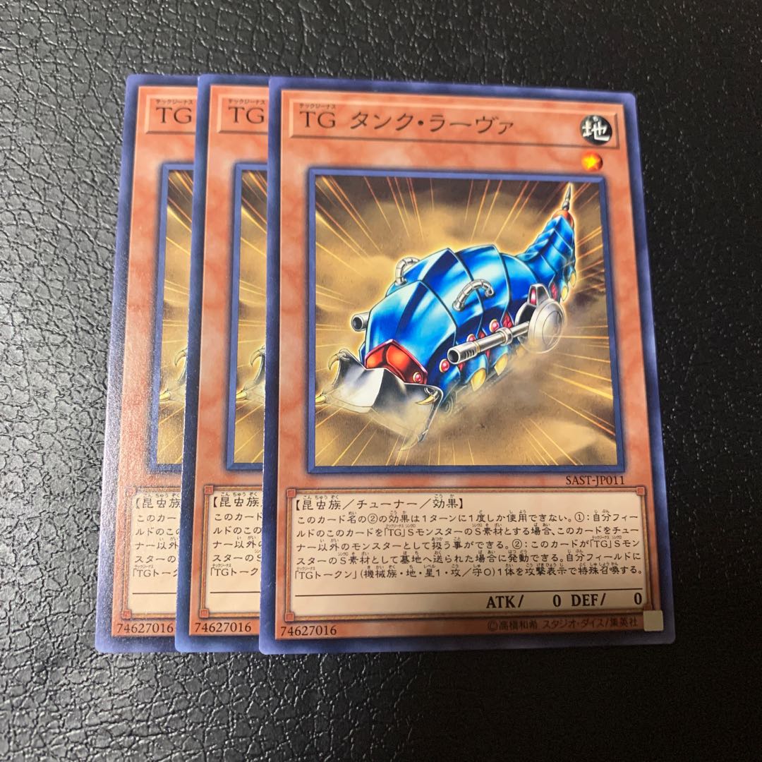 TG タンク・ラーヴァ ノーマル