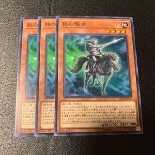 鉄の騎士 ノーマル