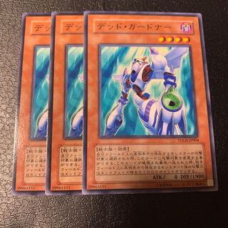 デッド・ガードナー ノーマル