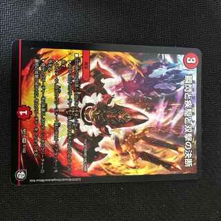 瞬閃と疾駆と双撃の決断 VR