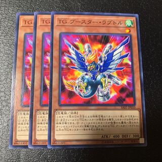 TG ブースター・ラプトル ノーマル