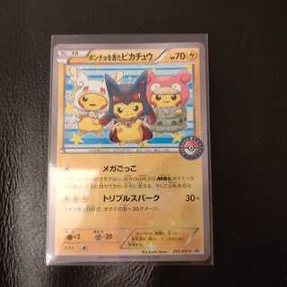 ポケモンセンター プロモ 　ポンチョを着たピカチュウ 203/XY-P