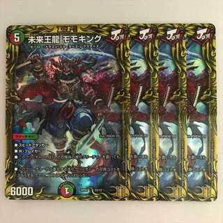 Future King Dragon Momo King 4 pieces