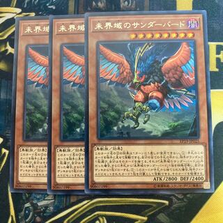 マドレース3521未界域のサンダーバード レア