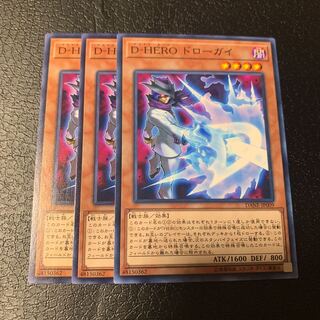 D-HERO ドローガイ ノーマル