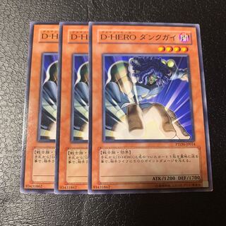 D-HERO ダンクガイ ノーマル