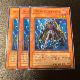 D-HERO ドレッドサーヴァント ノーマル