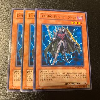 D-HERO ドレッドサーヴァント ノーマル