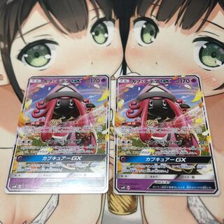 カプテテフgx 2枚