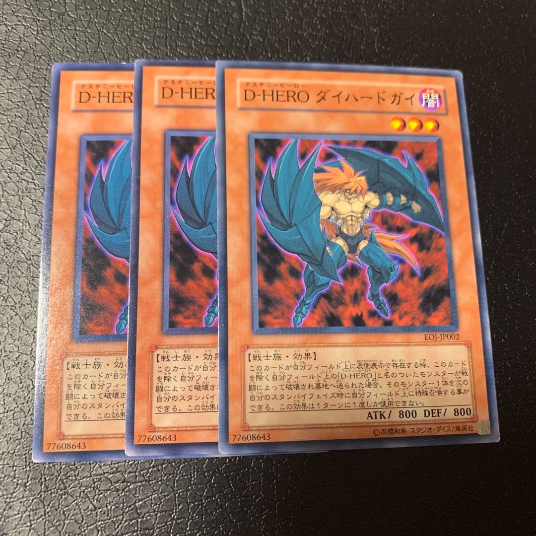 D-HERO ダイハードガイ ノーマル