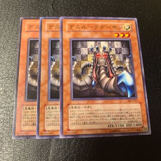 Desrook Archfiend Normal