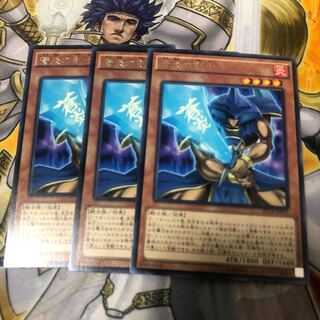 遊戯王　蒼炎の剣士 字レア3枚セット