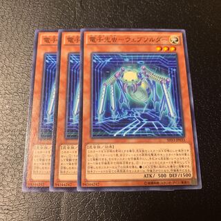 電子光虫-ウェブソルダー ノーマル