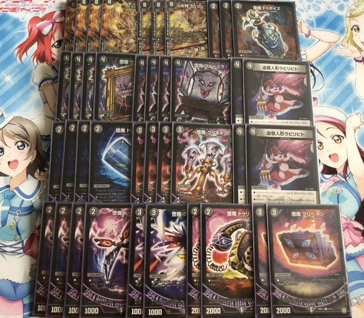 黒単デスザーク