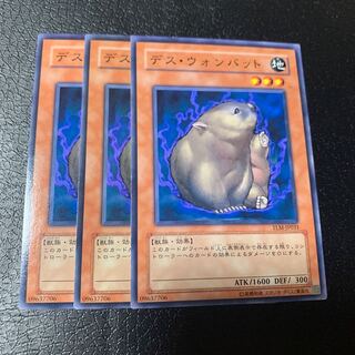 デス・ウォンバット ノーマル