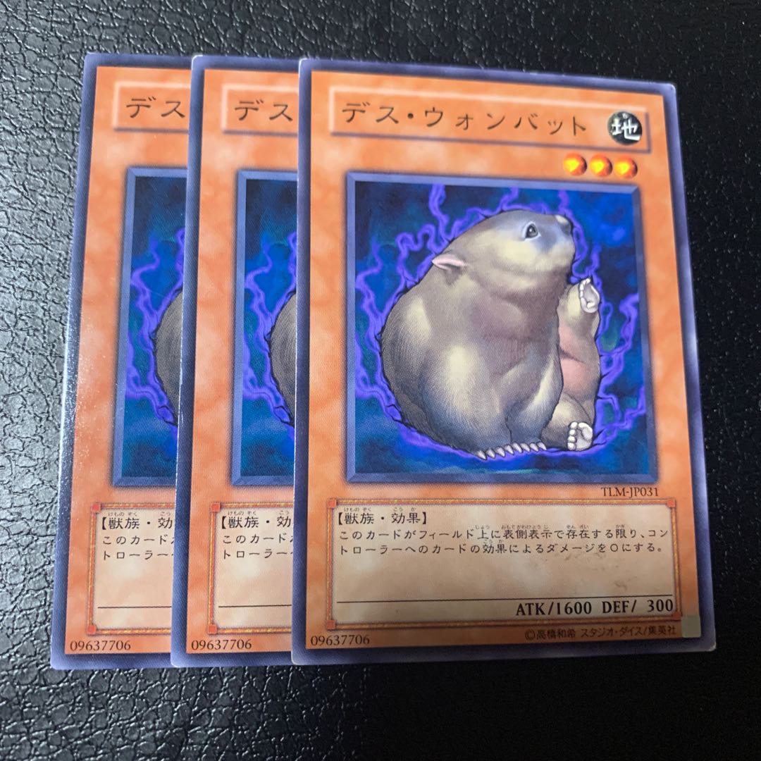 デス・ウォンバット ノーマル