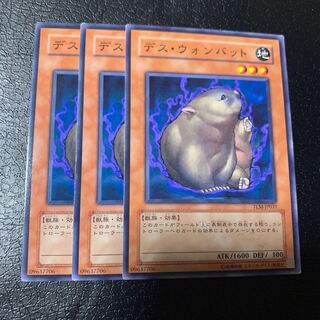 デス・ウォンバット ノーマル