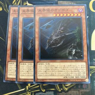 マドレース2527未界域のオゴポゴ ノーマル