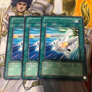 Yu-Gi-Oh! Morphtronic Accelerator Character Rare 3-card set