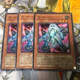 Yu-Gi-Oh Morphtronic Boarden Normal 3-card set